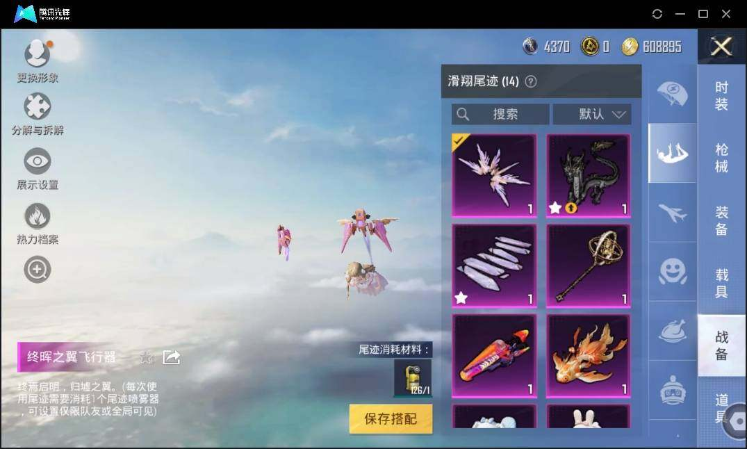 HPLX3273122和平精英账号详情图15 HPLX3273122和平精英账号详情图15