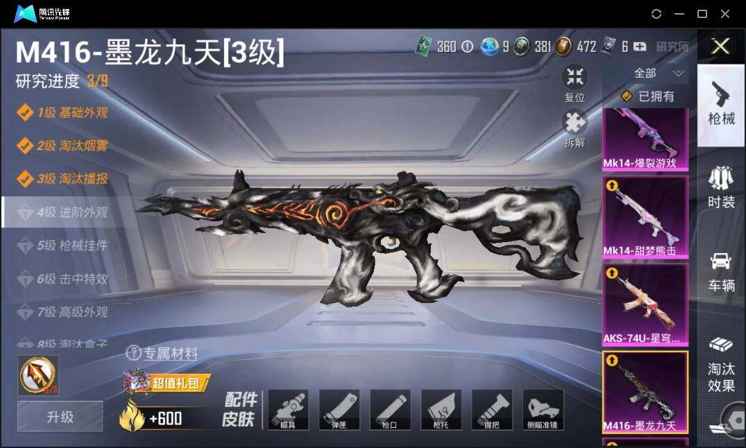 HPLX3273122和平精英账号详情图17 HPLX3273122和平精英账号详情图17