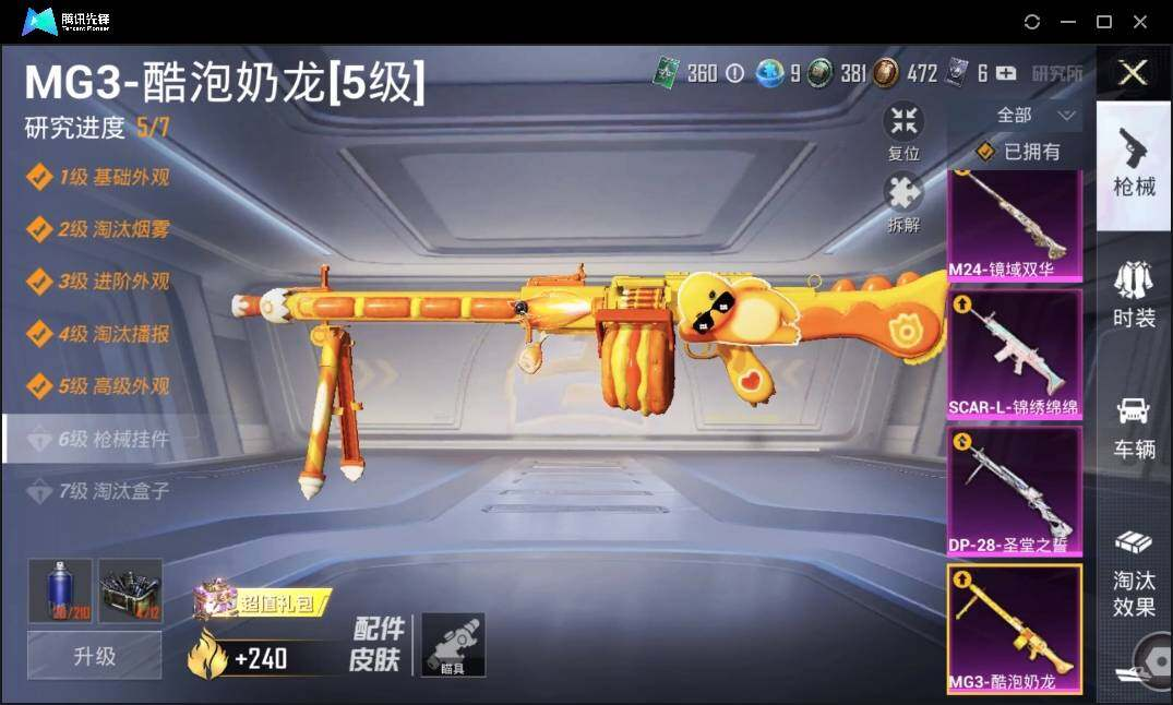 HPLX3273122和平精英账号详情图19 HPLX3273122和平精英账号详情图19
