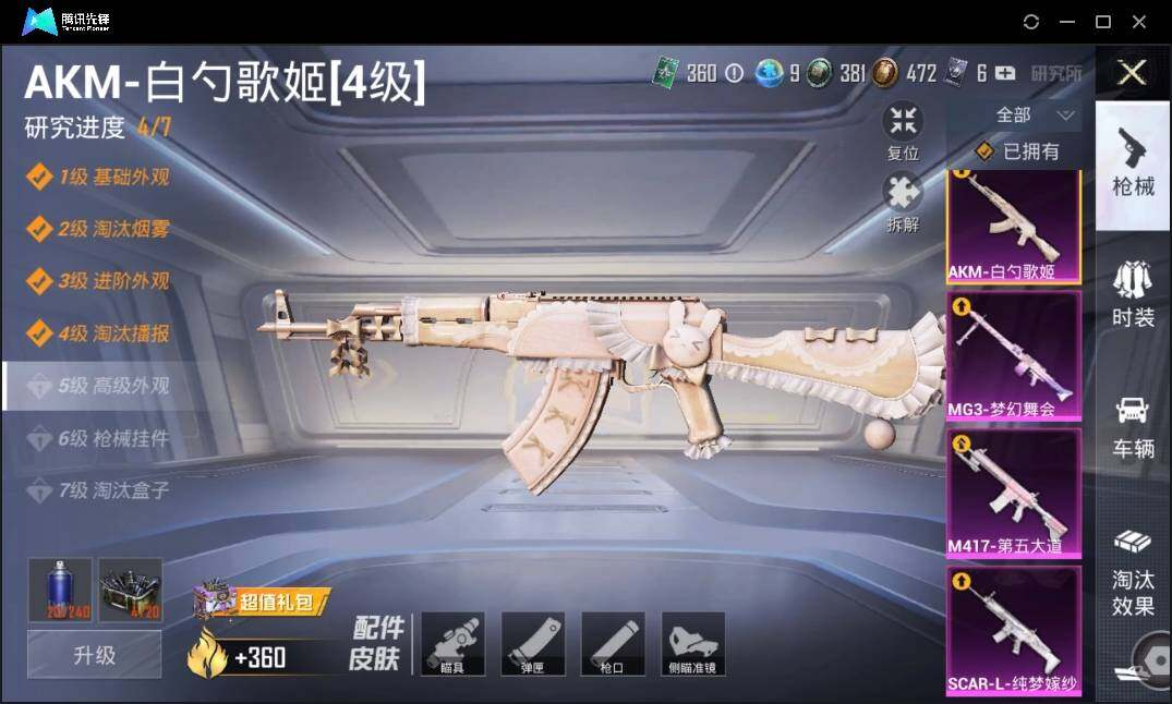 HPLX3273122和平精英账号详情图21 HPLX3273122和平精英账号详情图21