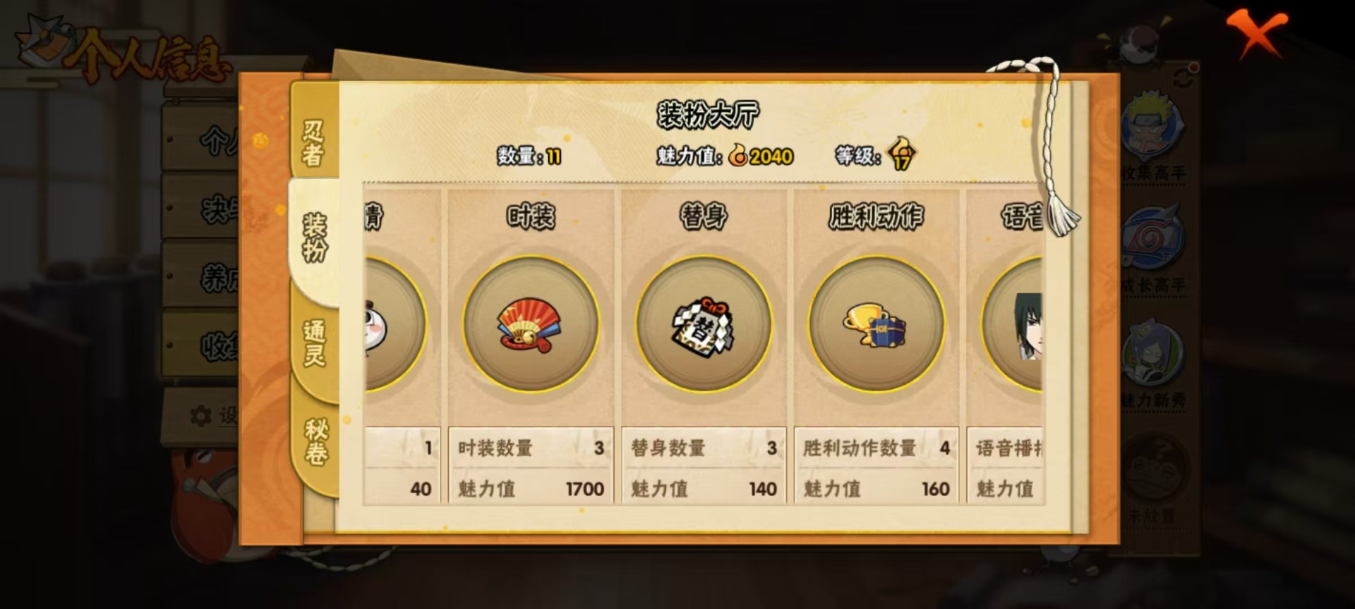 [9457956]V4 3S忍 171.1W战力 可二次 可修改实名 S级忍者：漩涡鸣人 「九喇嘛连结」,自来也 「舞之豪杰」,大蛇丸