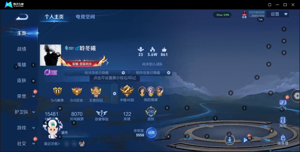 WZQM3179788王者荣耀账号详情图3 WZQM3179788王者荣耀账号详情图3