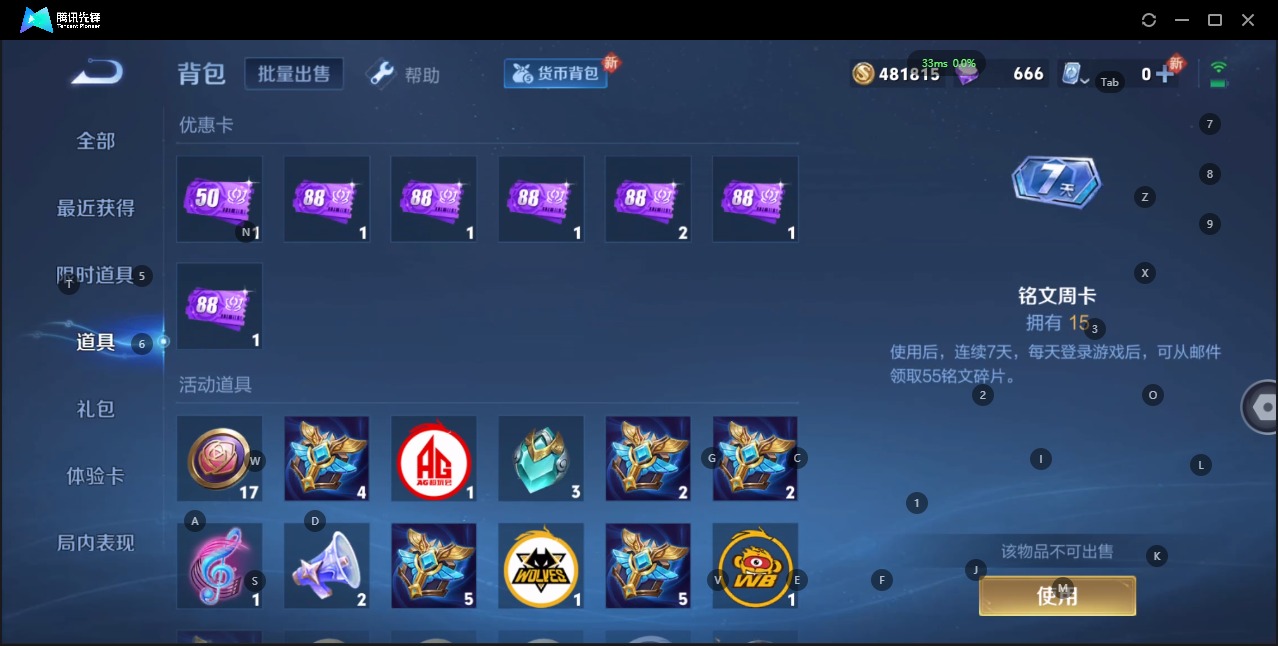 WZQM3179788王者荣耀账号详情图8 WZQM3179788王者荣耀账号详情图8