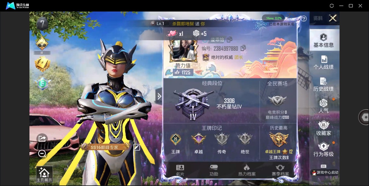 HPQM3273126和平精英账号详情图2 HPQM3273126和平精英账号详情图2