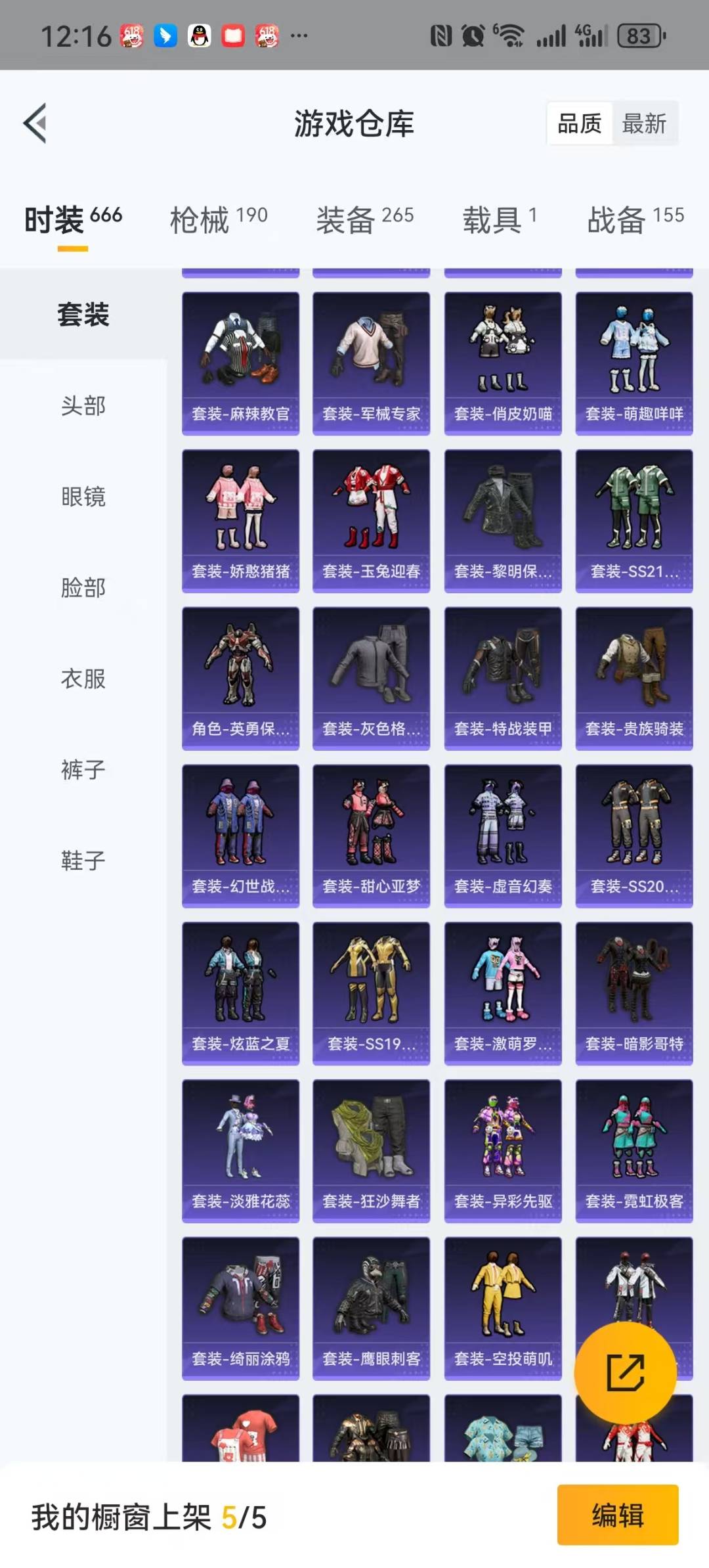 HPQM3273126和平精英账号详情图4 HPQM3273126和平精英账号详情图4