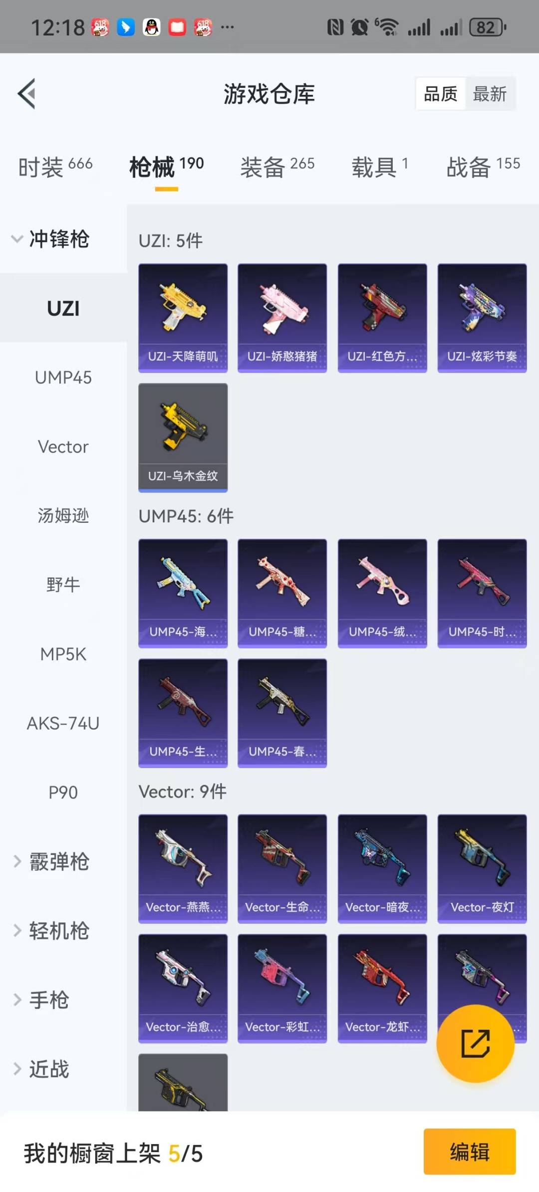 HPQM3273126和平精英账号详情图6 HPQM3273126和平精英账号详情图6
