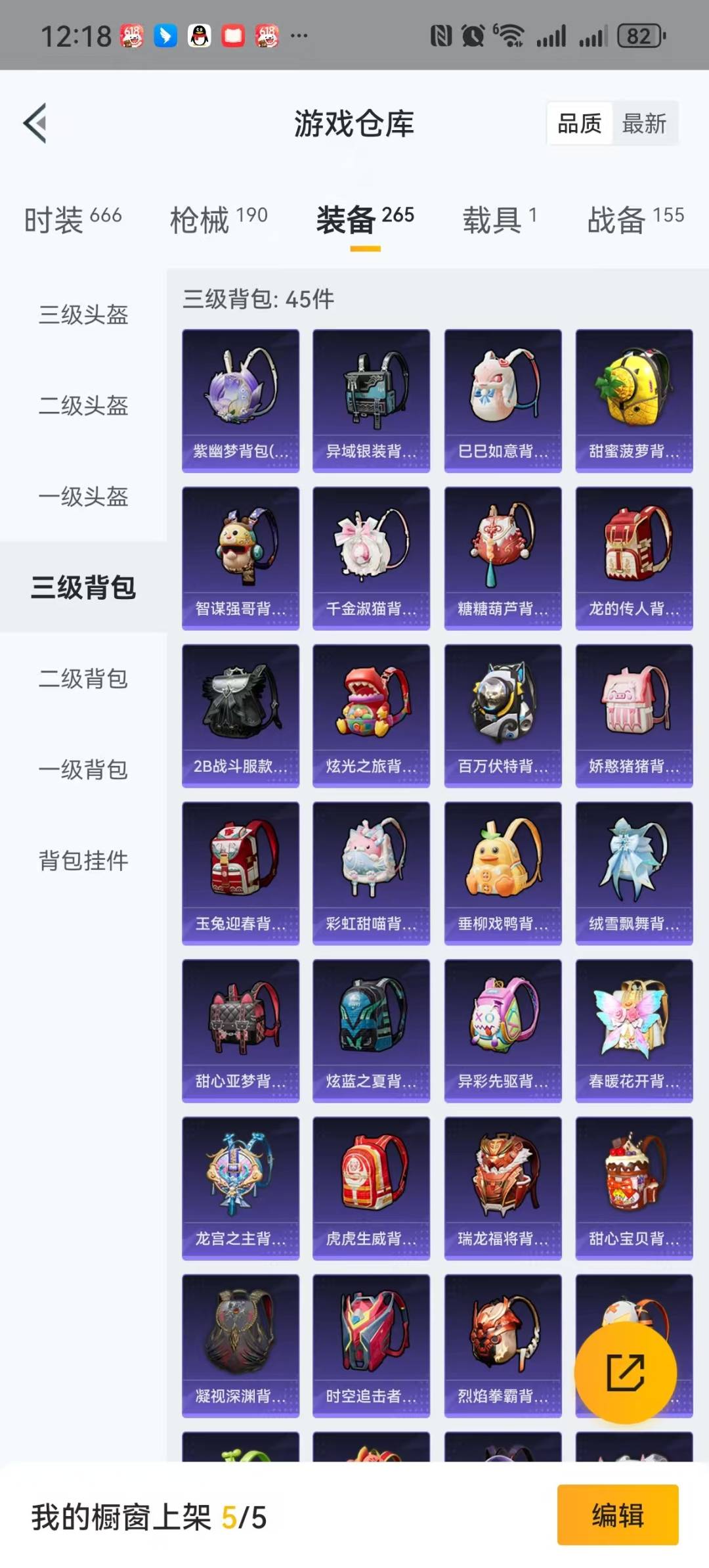 HPQM3273126和平精英账号详情图7 HPQM3273126和平精英账号详情图7
