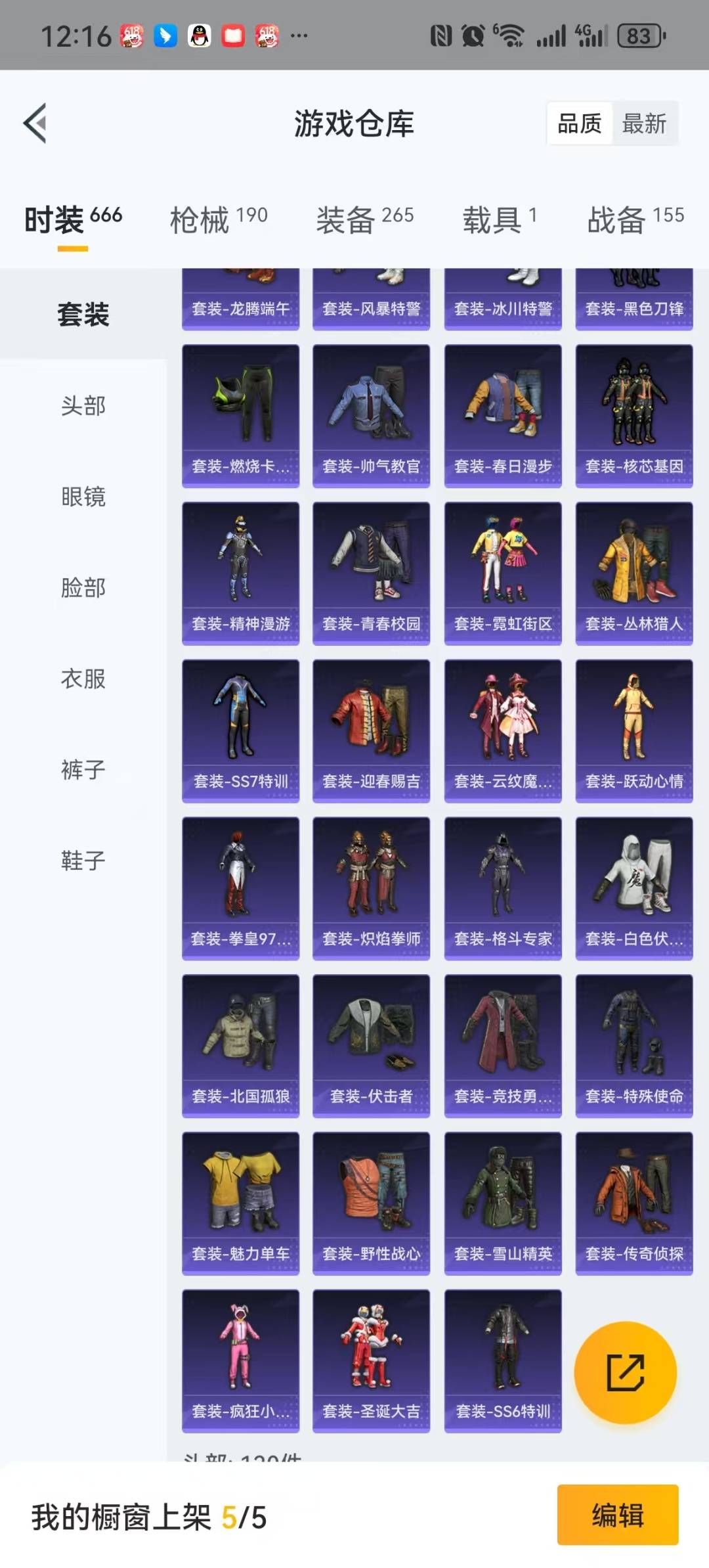 HPQM3273126和平精英账号详情图14 HPQM3273126和平精英账号详情图14