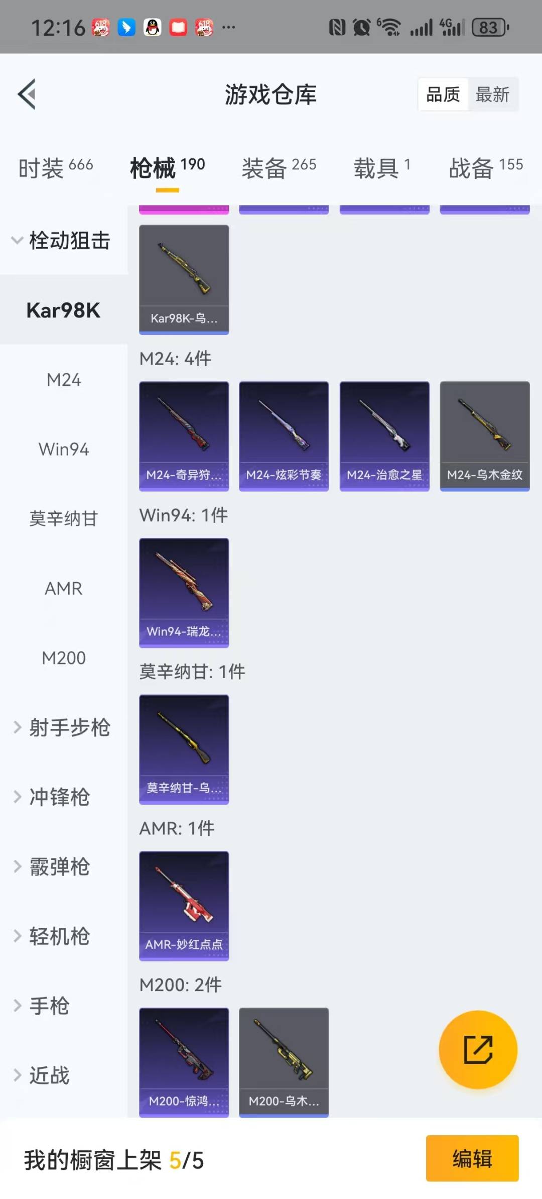 HPQM3273126和平精英账号详情图19 HPQM3273126和平精英账号详情图19