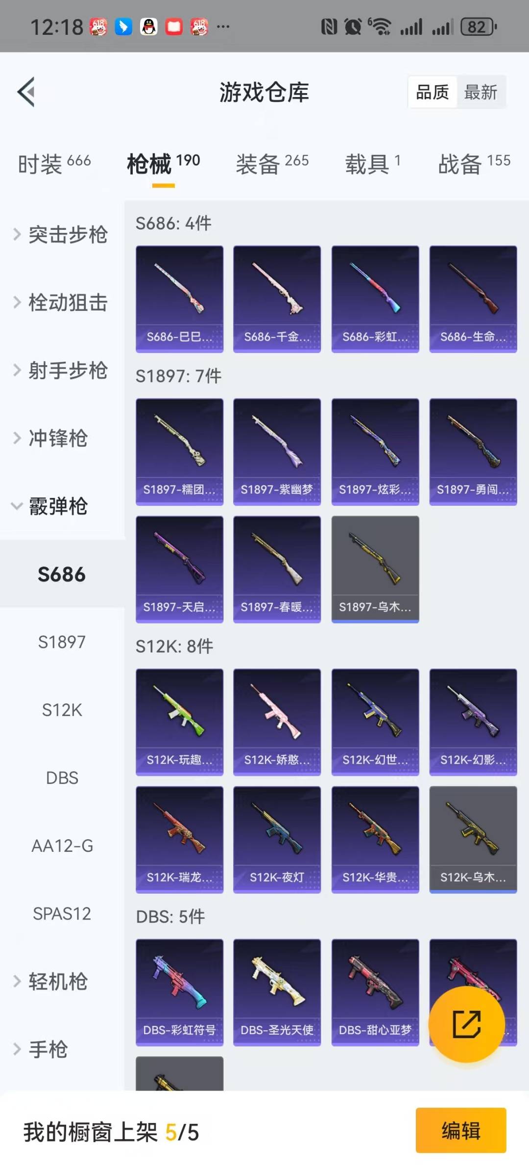 HPQM3273126和平精英账号详情图22 HPQM3273126和平精英账号详情图22