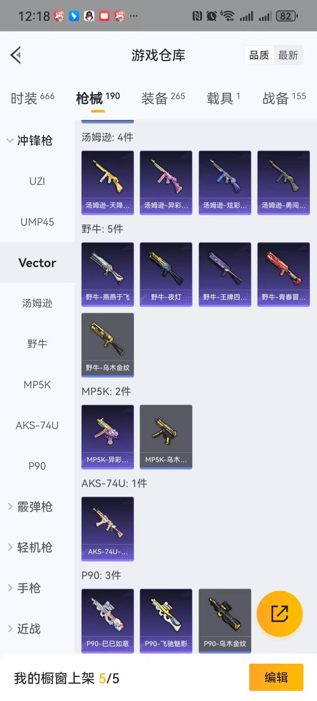 HPQM3273126和平精英账号详情图21 HPQM3273126和平精英账号详情图21