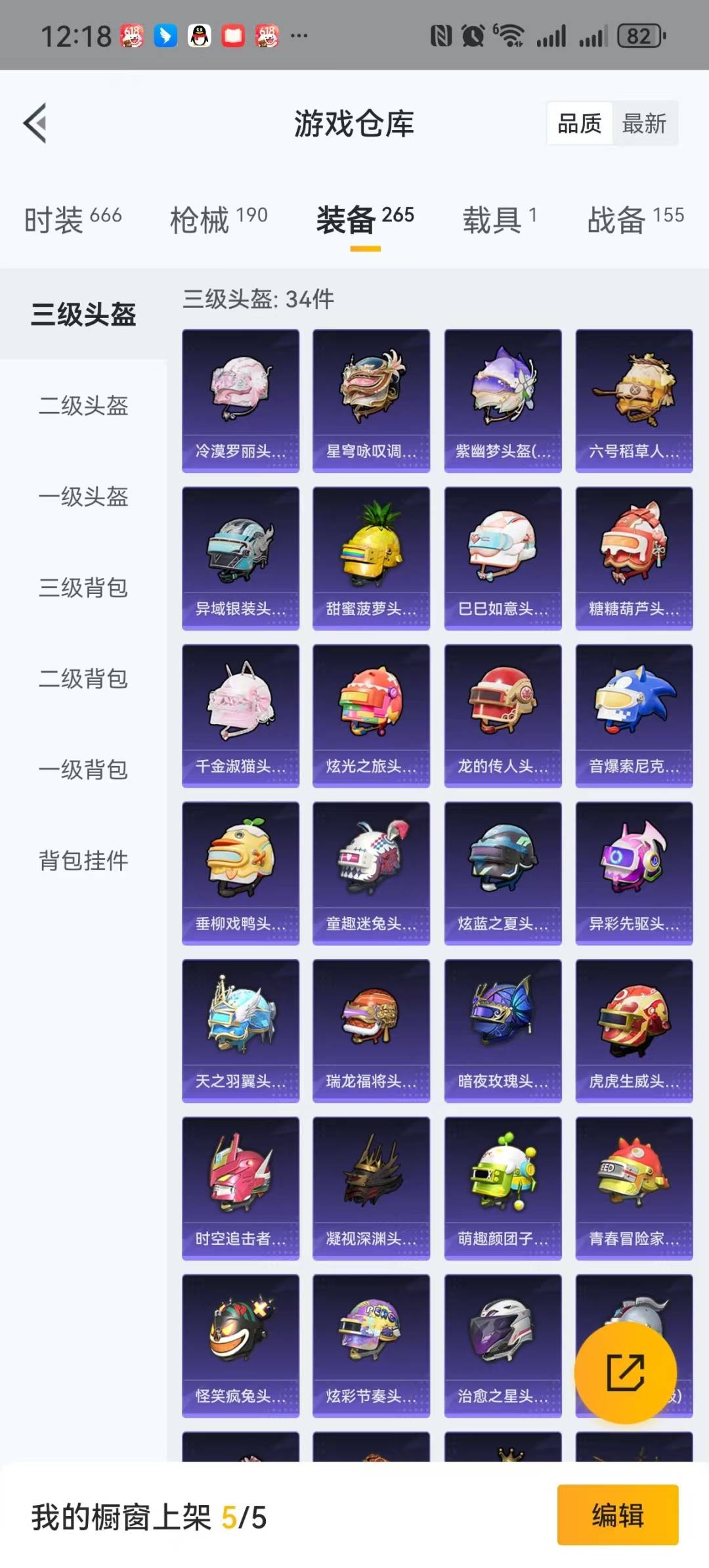 HPQM3273126和平精英账号详情图25 HPQM3273126和平精英账号详情图25