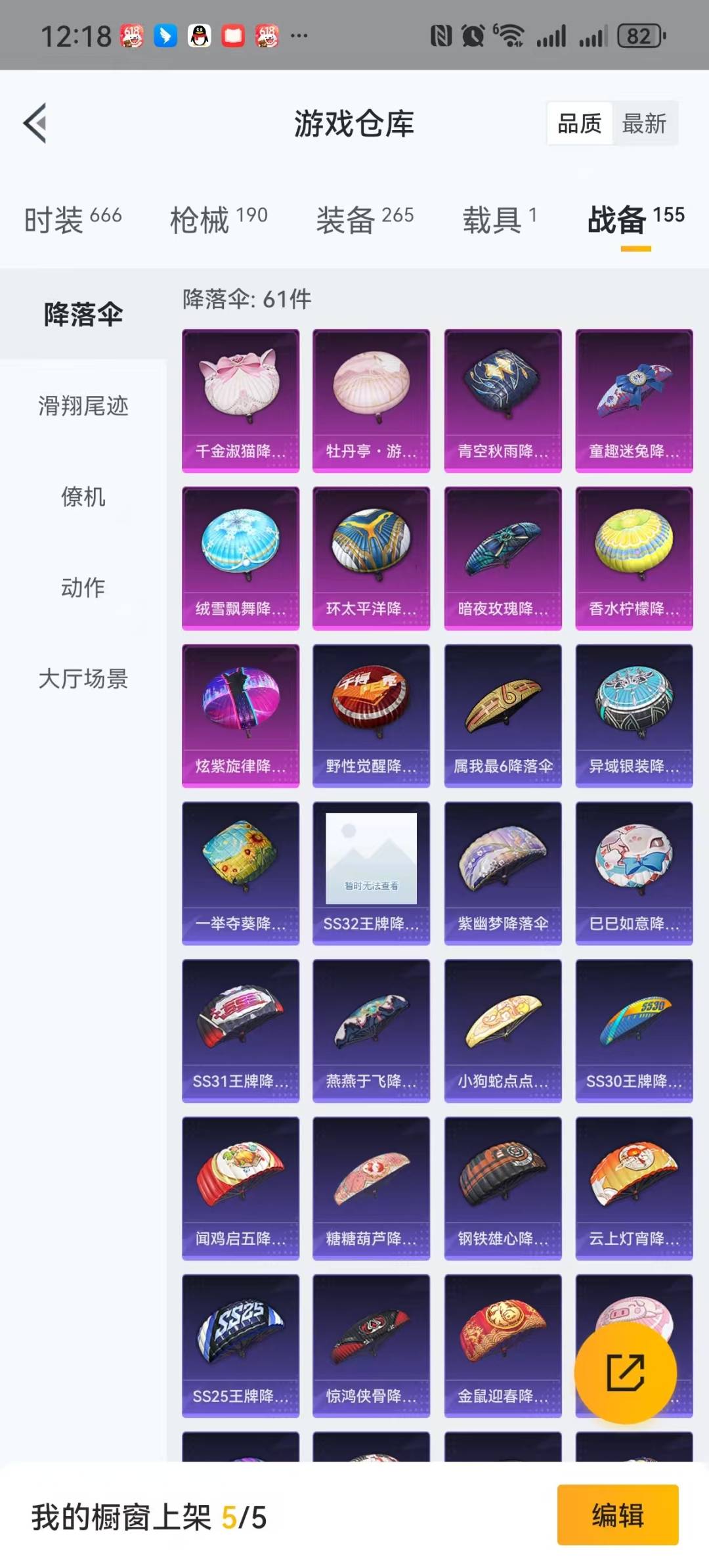 HPQM3273126和平精英账号详情图27 HPQM3273126和平精英账号详情图27
