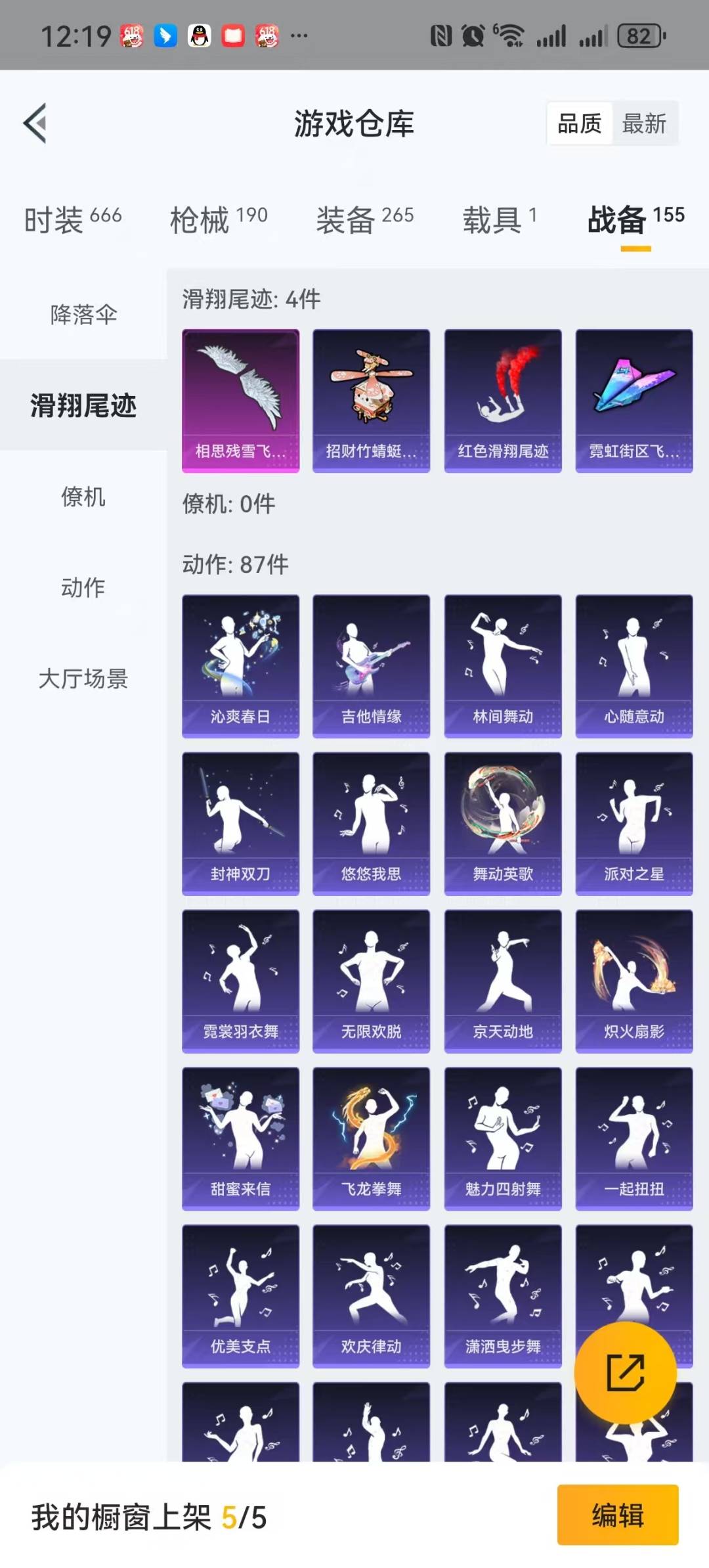 HPQM3273126和平精英账号详情图28 HPQM3273126和平精英账号详情图28