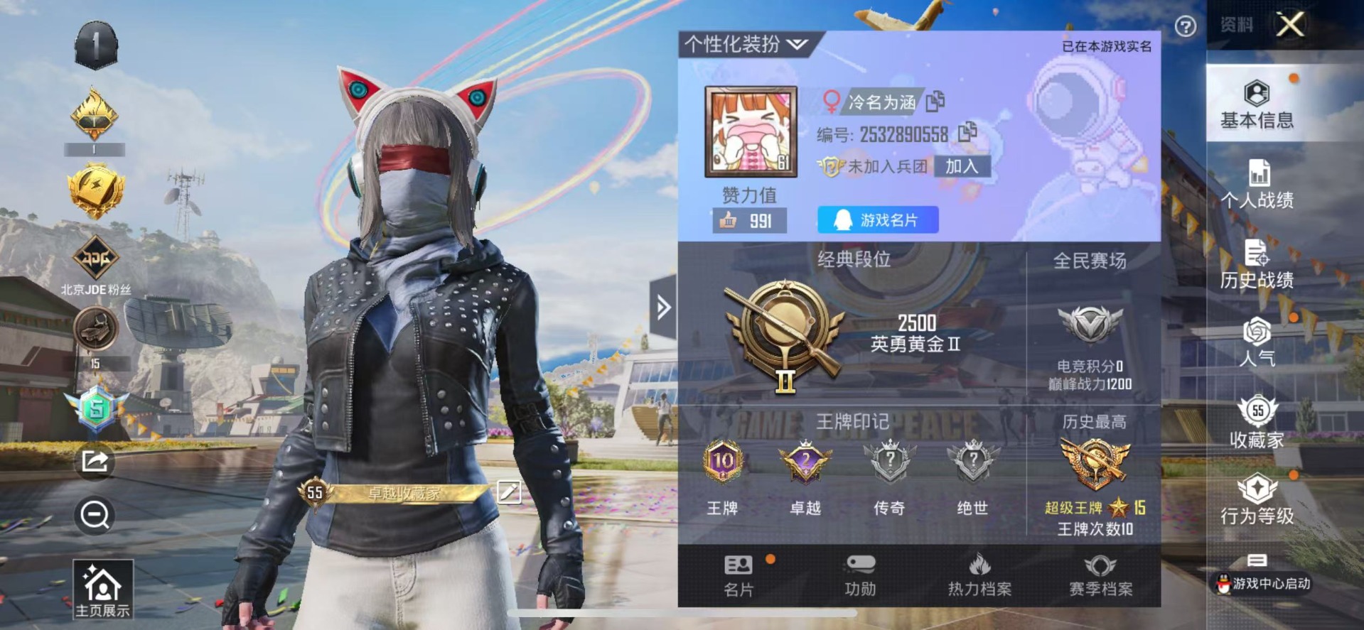 HPQM3273125和平精英账号详情图3 HPQM3273125和平精英账号详情图3