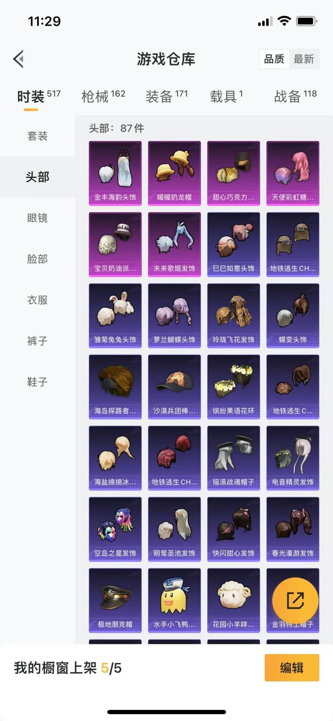 HPQM3273125和平精英账号详情图6 HPQM3273125和平精英账号详情图6