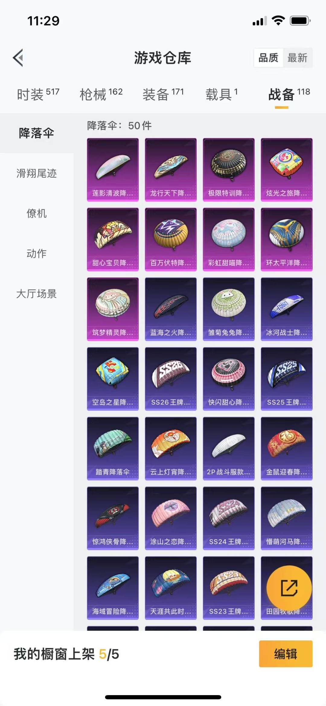 HPQM3273125和平精英账号详情图10 HPQM3273125和平精英账号详情图10