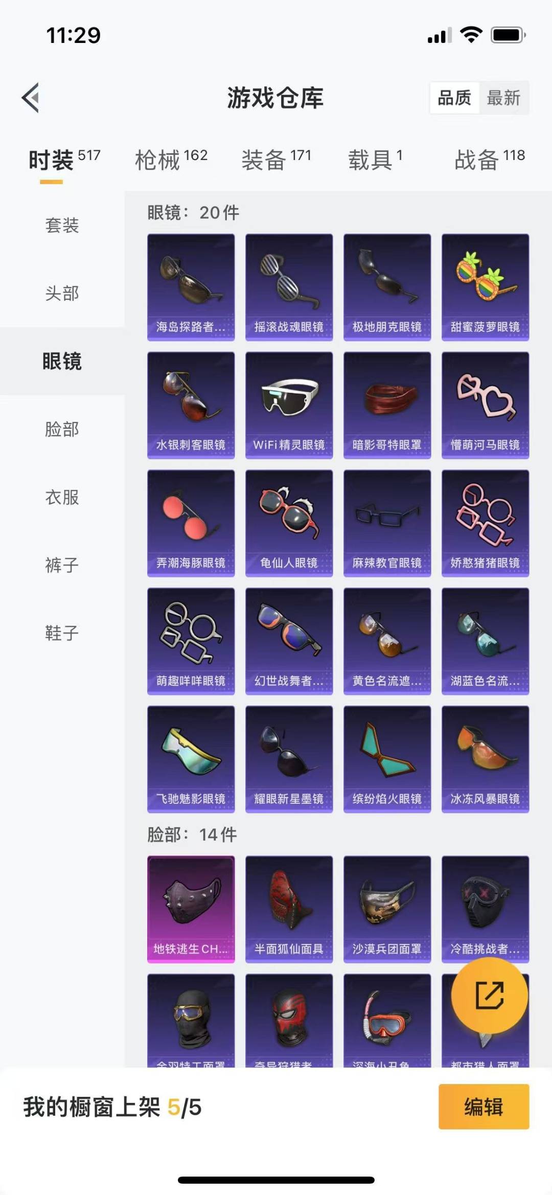 HPQM3273125和平精英账号详情图13 HPQM3273125和平精英账号详情图13