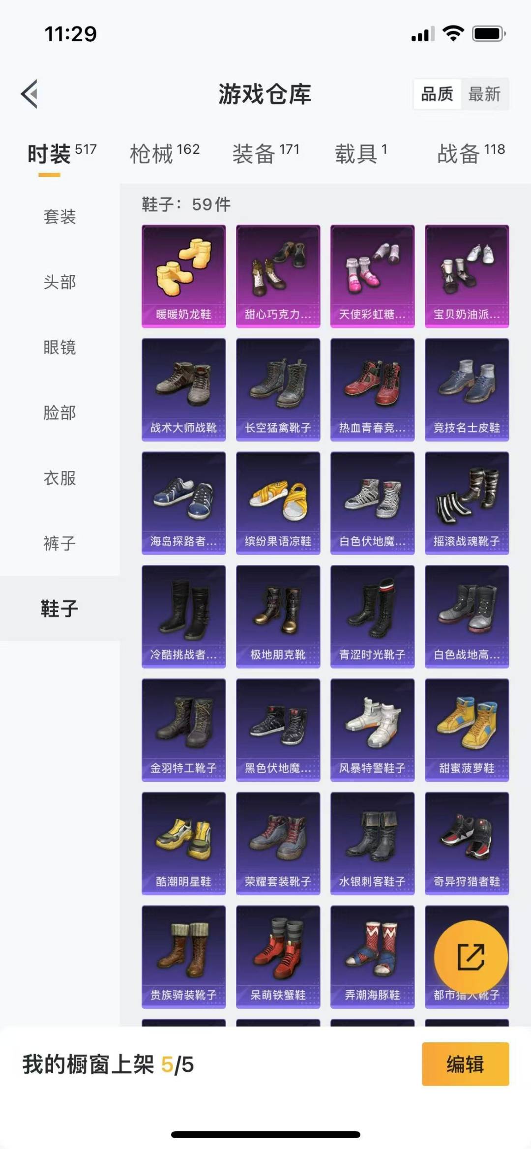 HPQM3273125和平精英账号详情图16 HPQM3273125和平精英账号详情图16