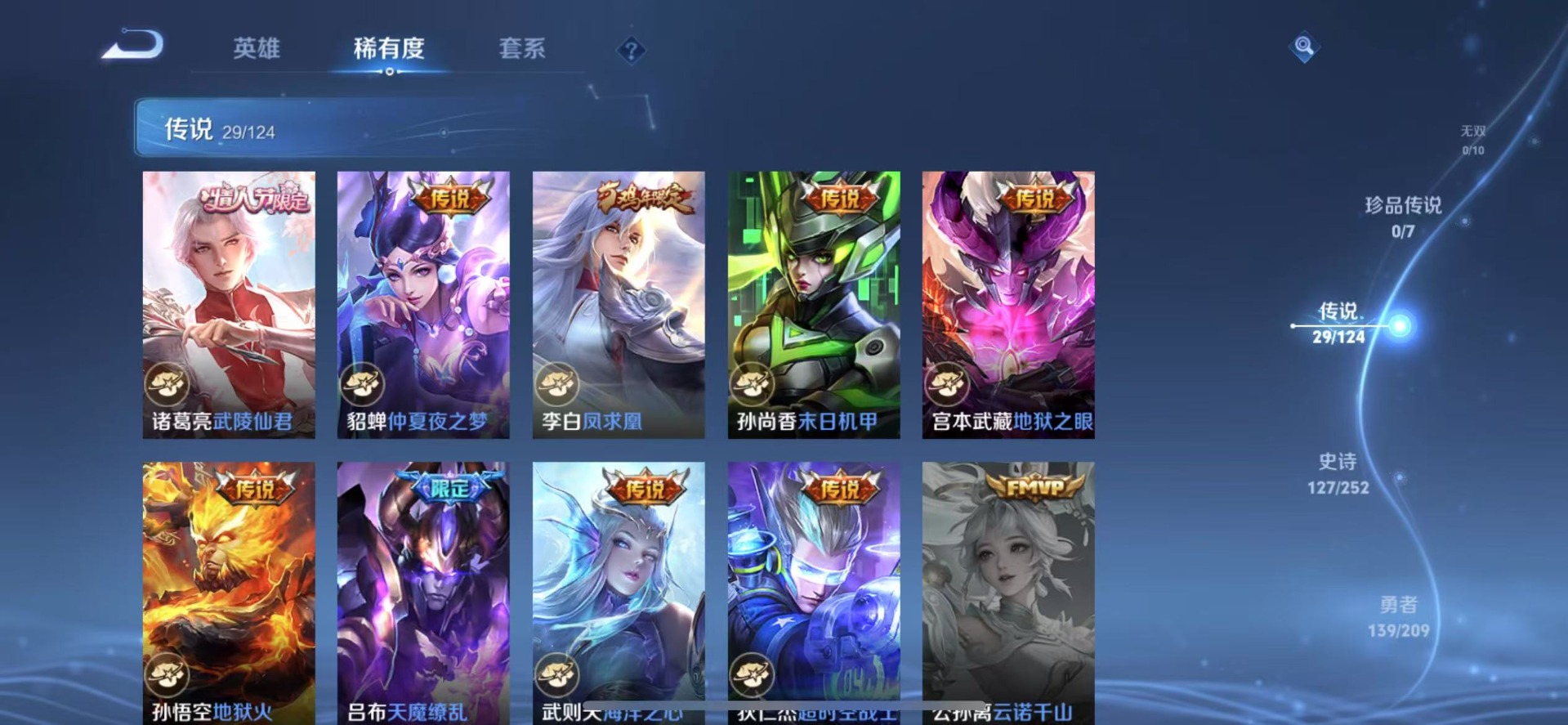 WZQM3179789王者荣耀账号详情图8 WZQM3179789王者荣耀账号详情图8