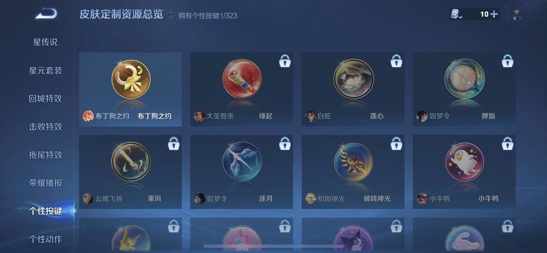 WZQM3179789王者荣耀账号详情图10 WZQM3179789王者荣耀账号详情图10