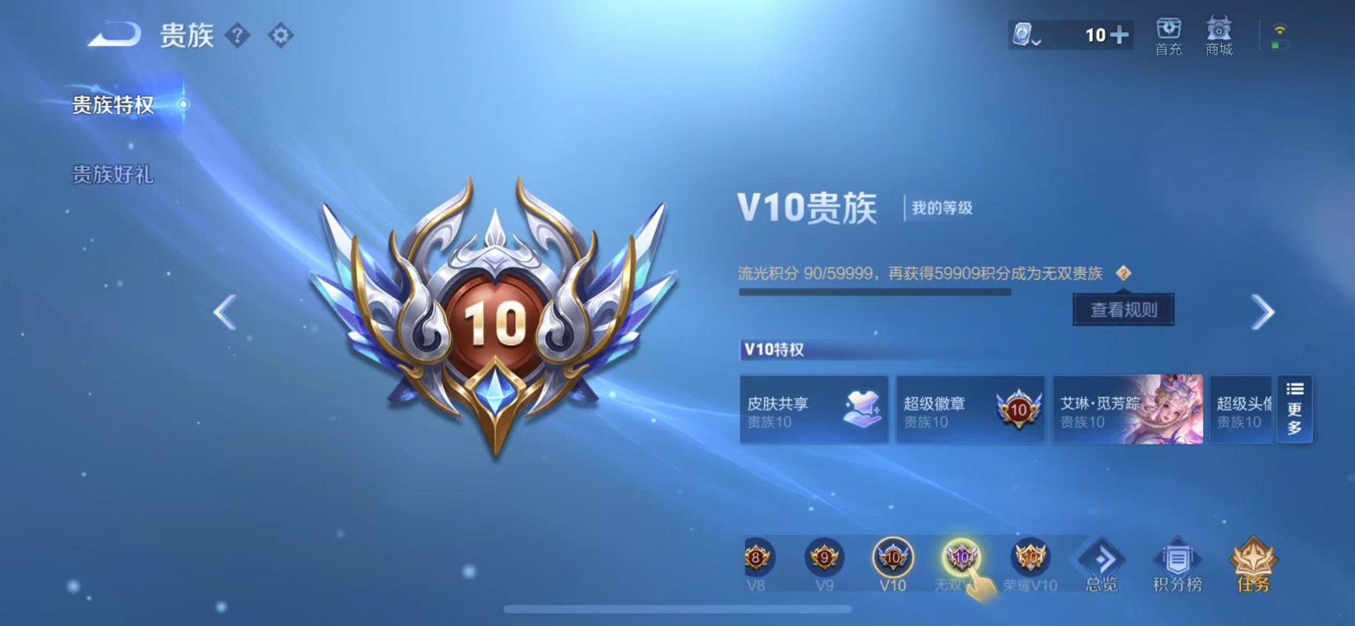 WZQM3179789王者荣耀账号详情图12 WZQM3179789王者荣耀账号详情图12