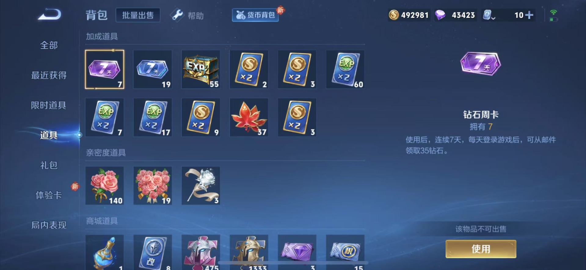 WZQM3179789王者荣耀账号详情图13 WZQM3179789王者荣耀账号详情图13