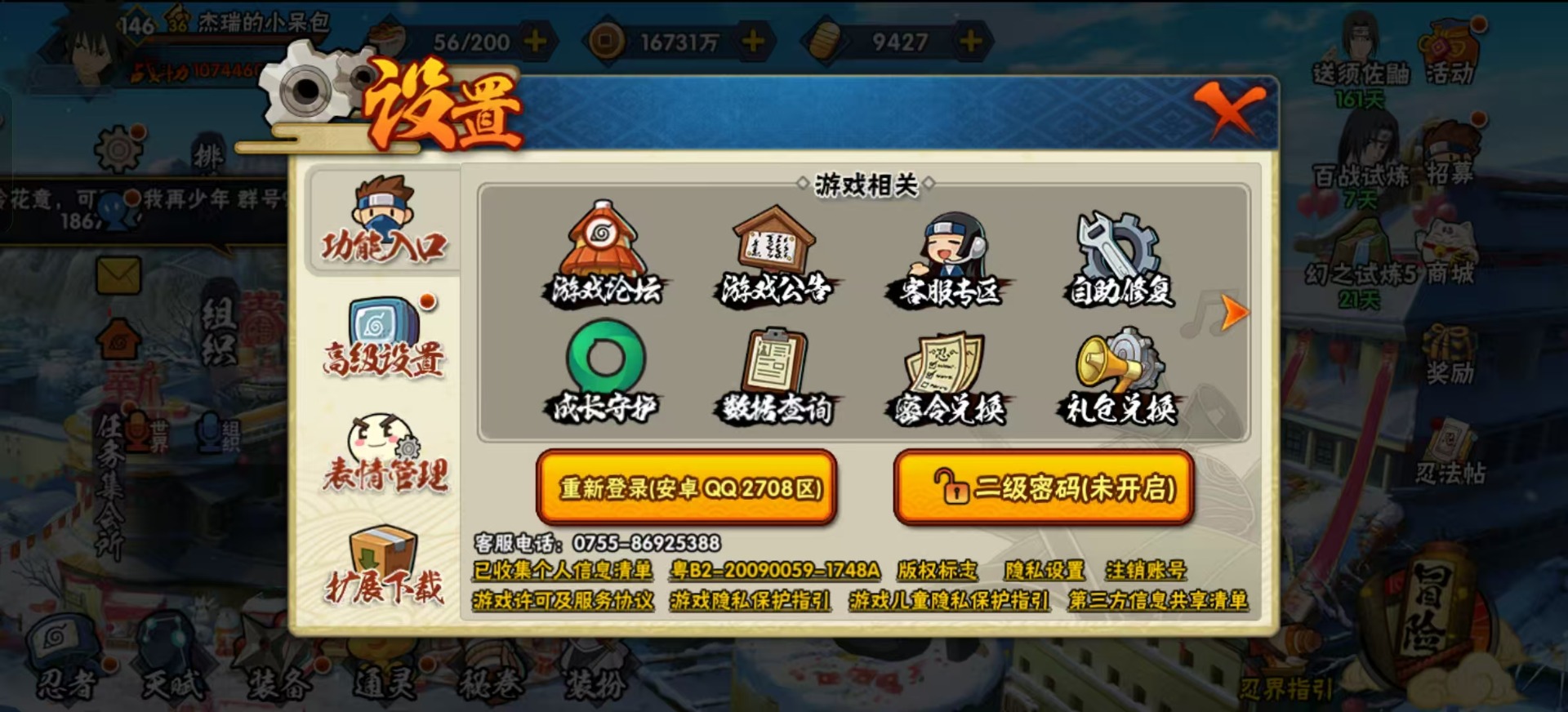 [9458042]V13 20S忍 1074.4W战力 可二次 可修改实名 S级忍者：宇智波止水「须佐能乎」,艾「忍界大战」,大筒木桃式,宇智波佐助「永恒万花筒」,春野樱 「忍界大战」,漩涡鸣人 「
