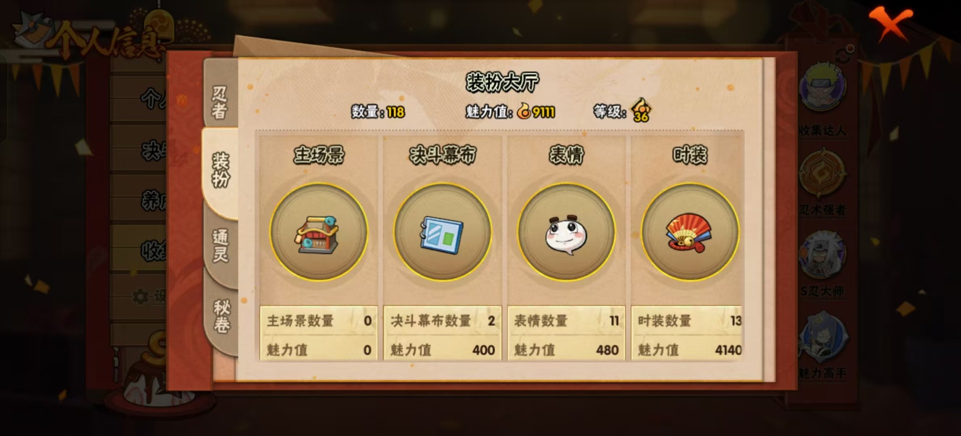 [9458042]V13 20S忍 1074.4W战力 可二次 可修改实名 S级忍者：宇智波止水「须佐能乎」,艾「忍界大战」,大筒木桃式,宇智波佐助「永恒万花筒」,春野樱 「忍界大战」,漩涡鸣人 「