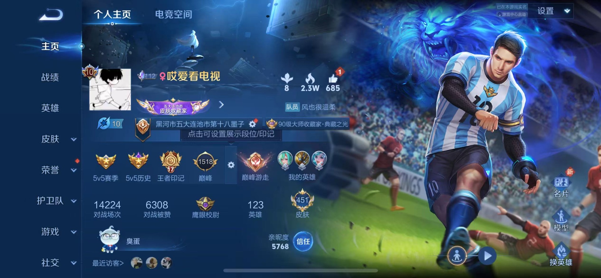 王者荣耀账号苹果QQ品传说 34传说 123英雄 451皮肤 可修改实名 女号 耀水晶：幻阙歌(貂蝉典藏),全息碎影(猴