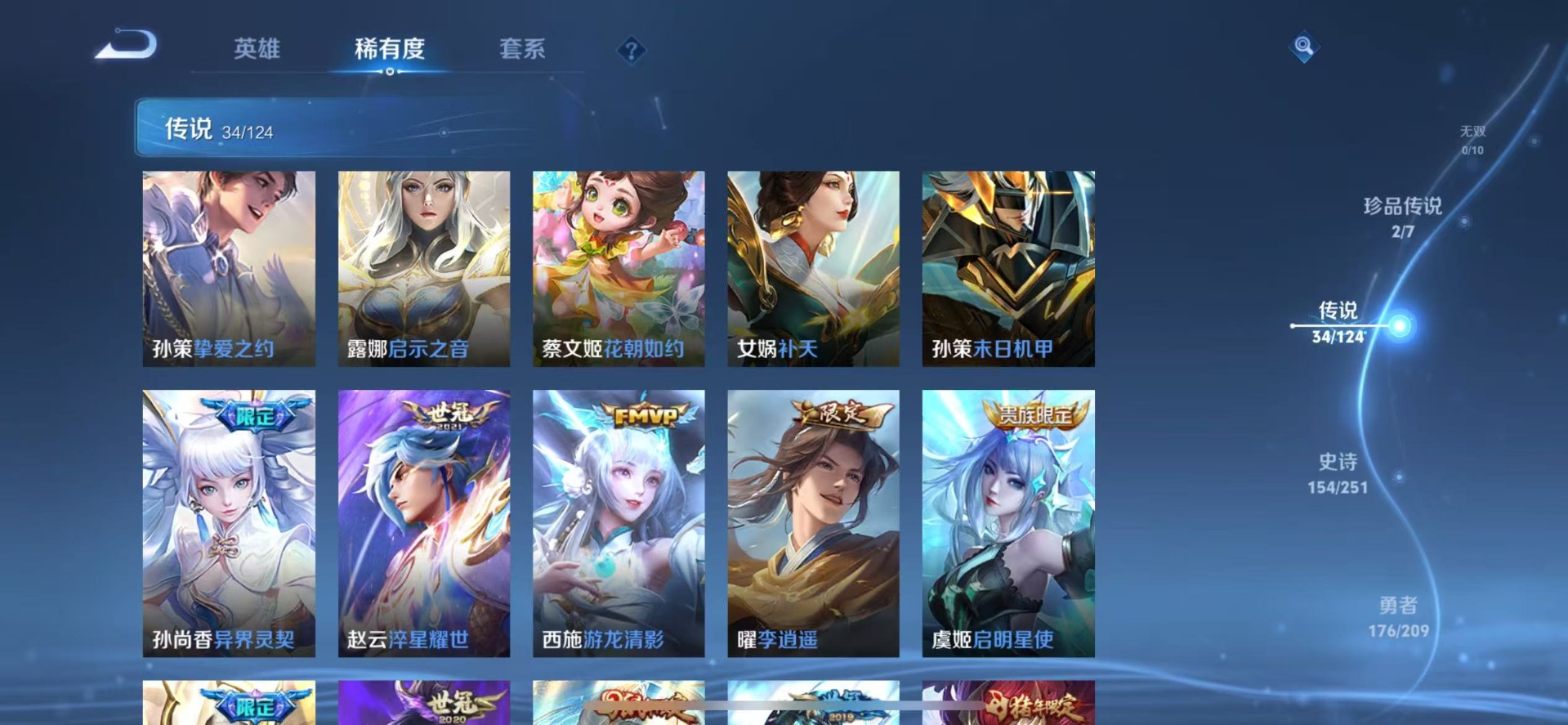 WZQM3179790王者荣耀账号详情图5 WZQM3179790王者荣耀账号详情图5