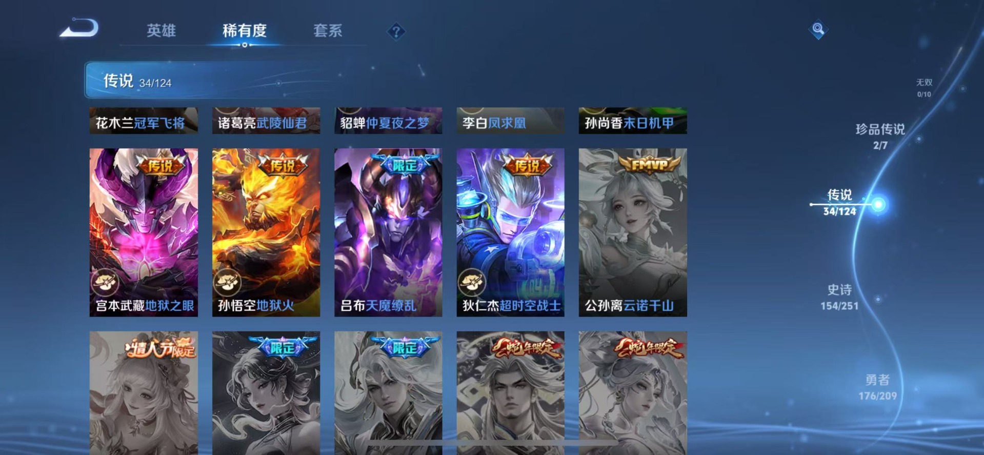 WZQM3179790王者荣耀账号详情图7 WZQM3179790王者荣耀账号详情图7
