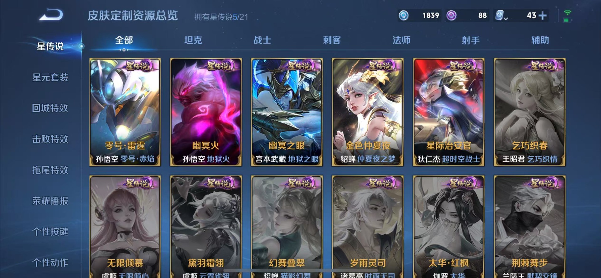 WZQM3179790王者荣耀账号详情图11 WZQM3179790王者荣耀账号详情图11