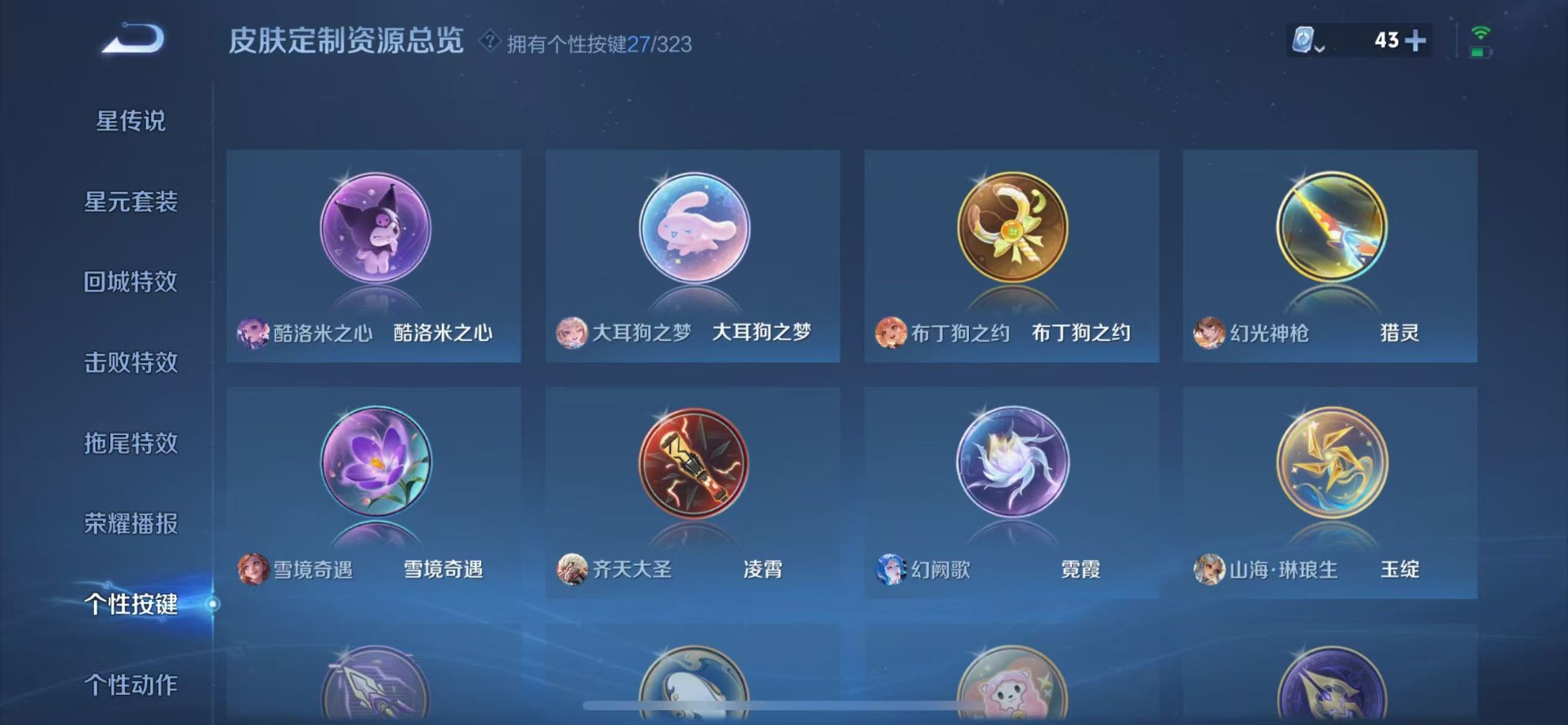 WZQM3179790王者荣耀账号详情图12 WZQM3179790王者荣耀账号详情图12