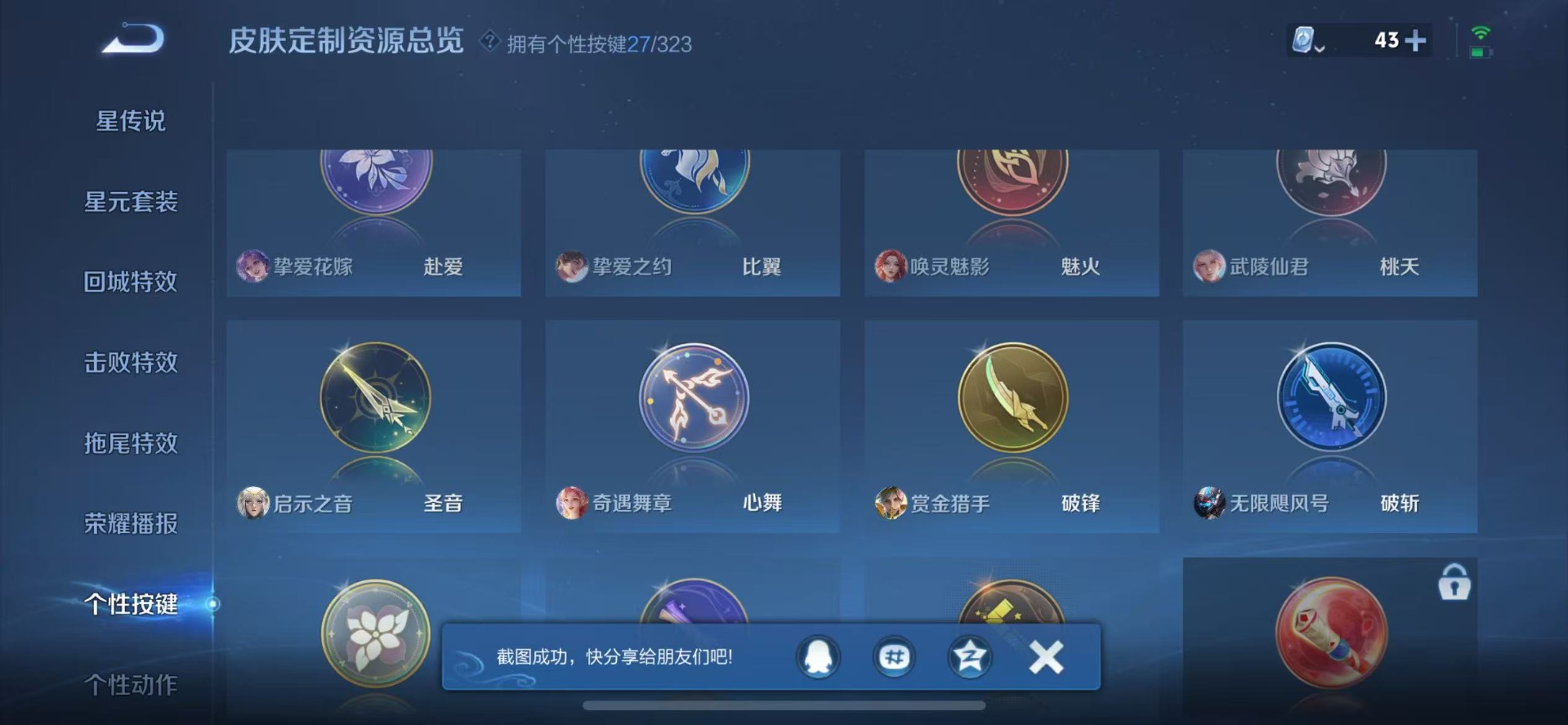 WZQM3179790王者荣耀账号详情图13 WZQM3179790王者荣耀账号详情图13