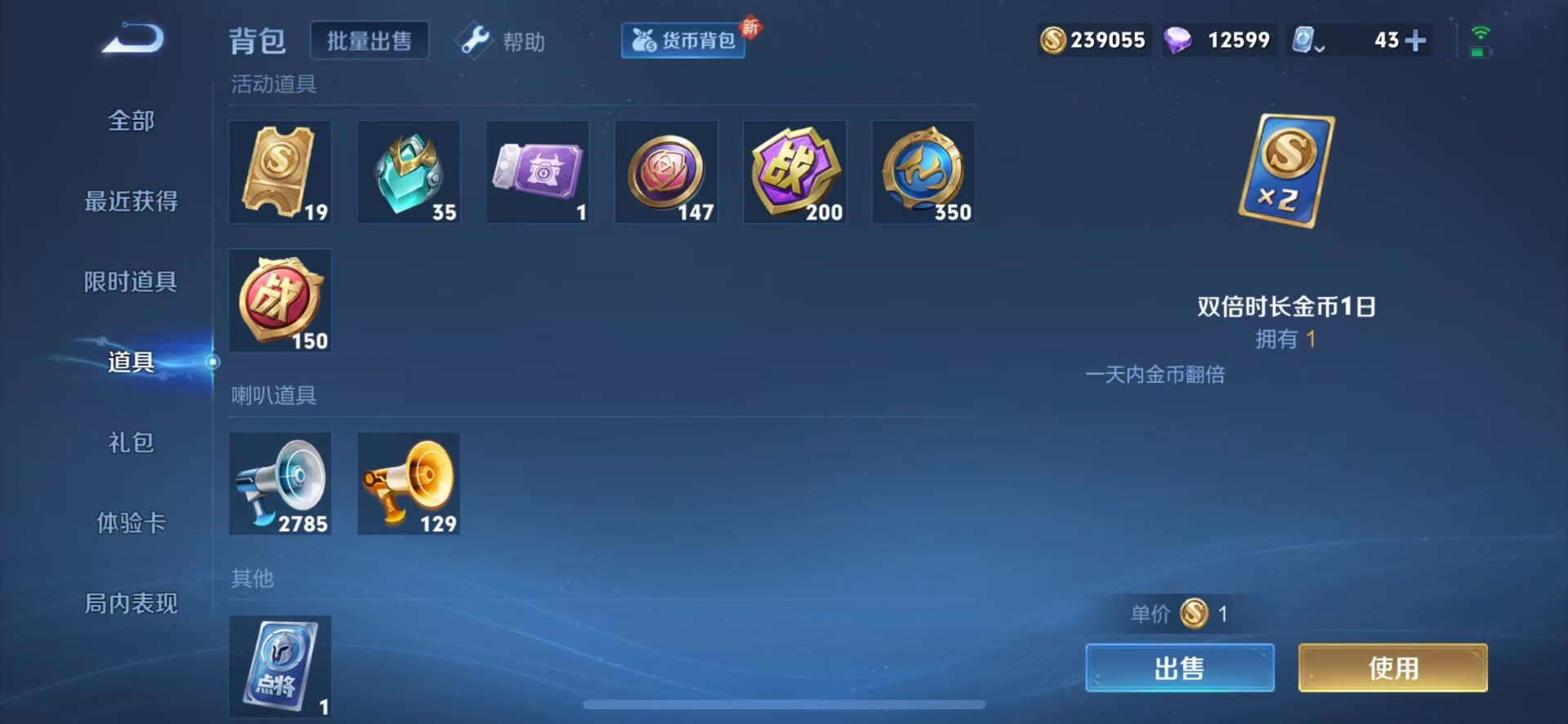 WZQM3179790王者荣耀账号详情图16 WZQM3179790王者荣耀账号详情图16