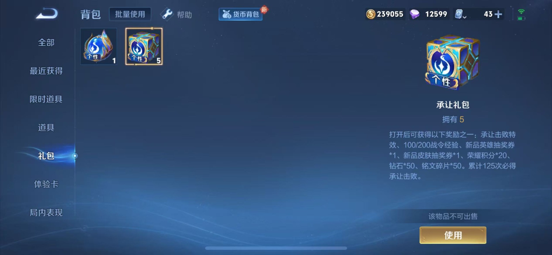 WZQM3179790王者荣耀账号详情图17 WZQM3179790王者荣耀账号详情图17