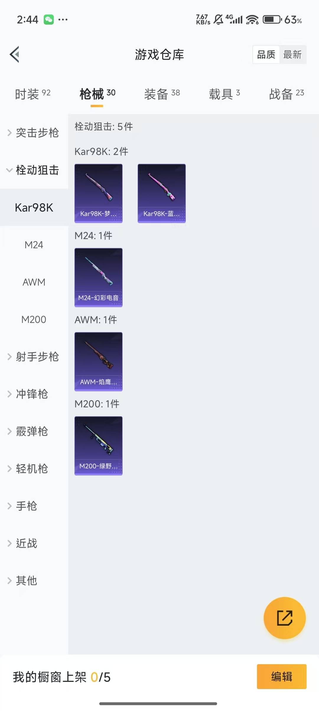 HPQM3273132和平精英账号详情图7 HPQM3273132和平精英账号详情图7