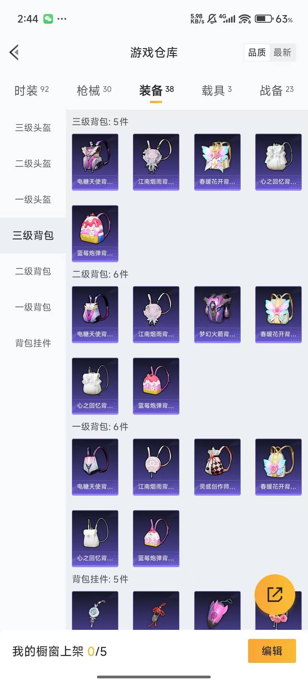 HPQM3273132和平精英账号详情图11 HPQM3273132和平精英账号详情图11