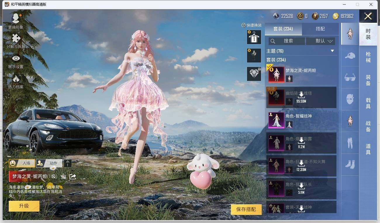 HPLX3273133和平精英账号详情图8 HPLX3273133和平精英账号详情图8