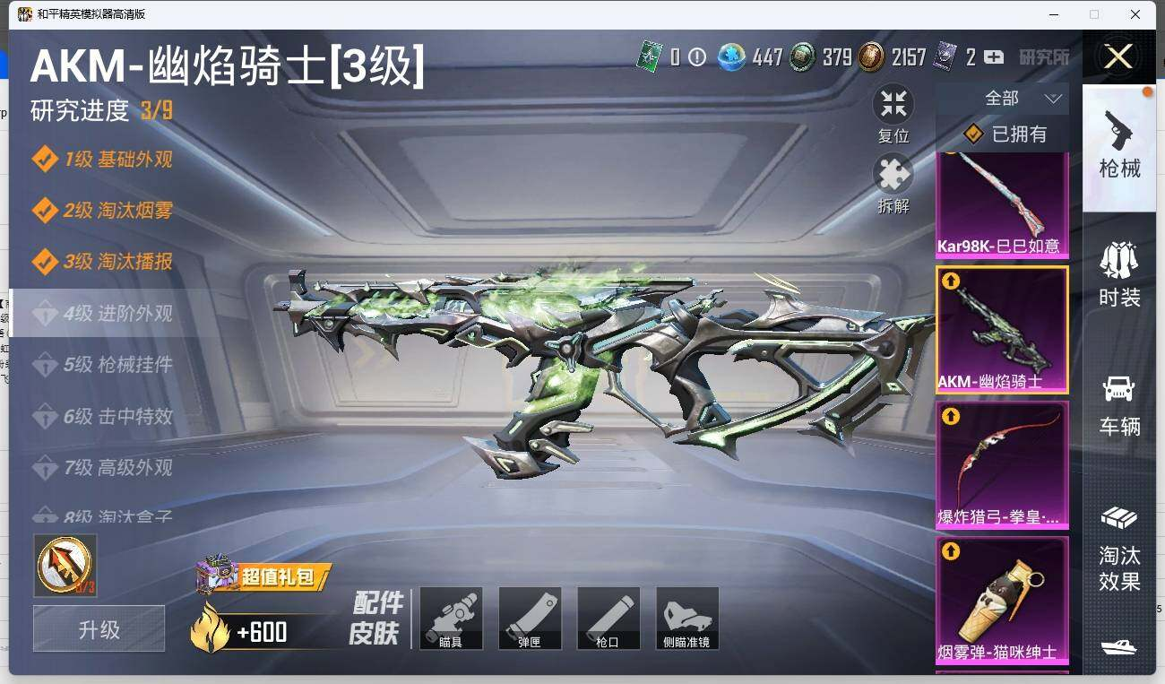 HPLX3273133和平精英账号详情图16 HPLX3273133和平精英账号详情图16
