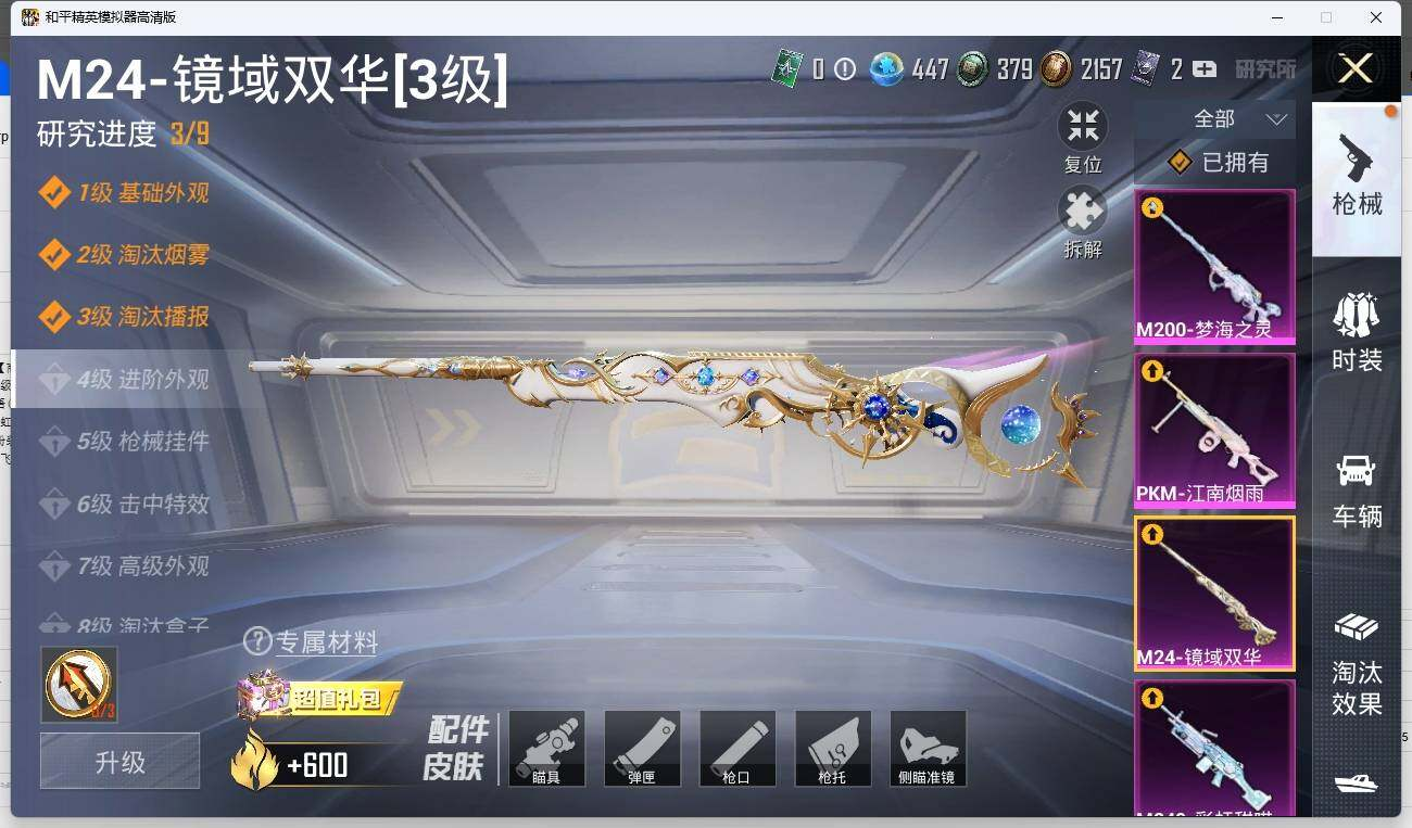 HPLX3273133和平精英账号详情图17 HPLX3273133和平精英账号详情图17