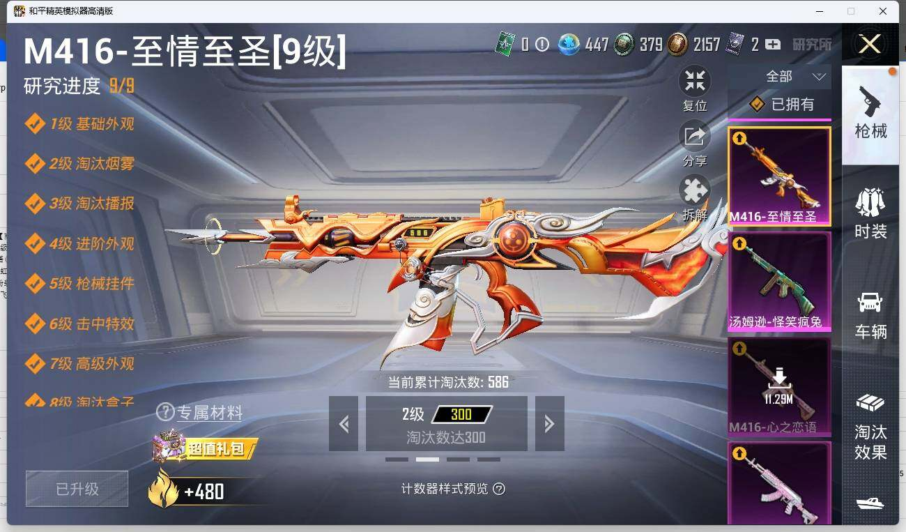 HPLX3273133和平精英账号详情图18 HPLX3273133和平精英账号详情图18