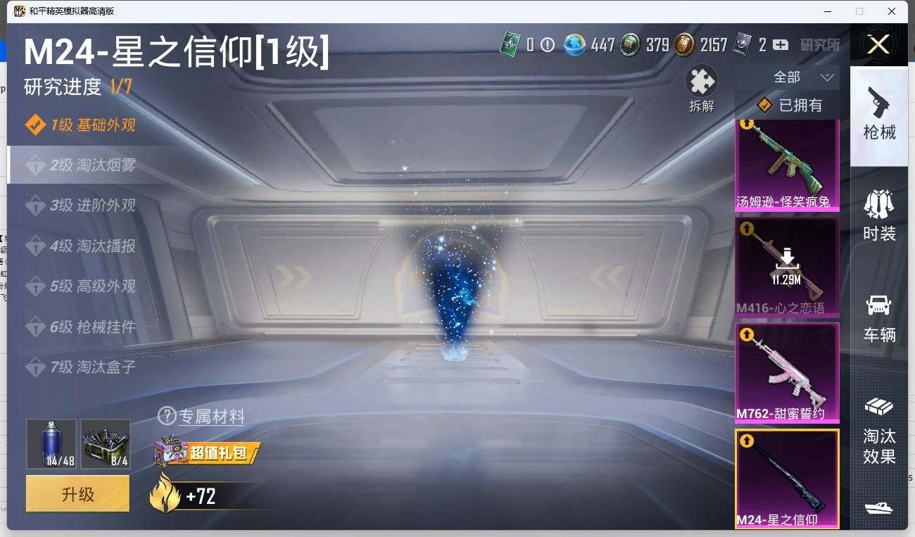 HPLX3273133和平精英账号详情图19 HPLX3273133和平精英账号详情图19