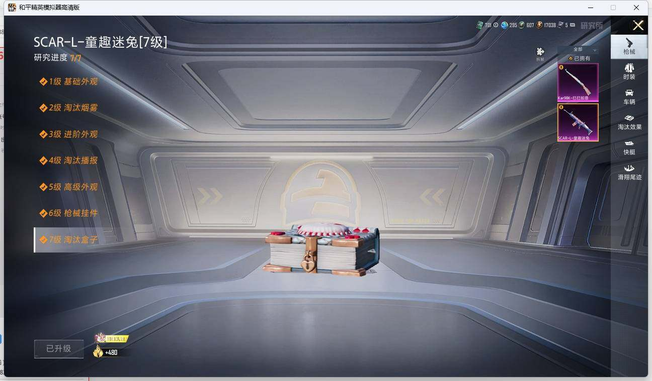 HPLX3273138和平精英账号详情图14 HPLX3273138和平精英账号详情图14