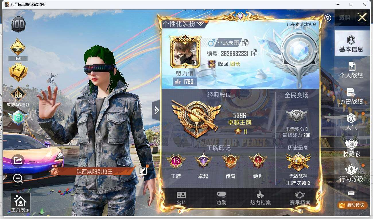 HPLX3273140和平精英账号详情图3 HPLX3273140和平精英账号详情图3