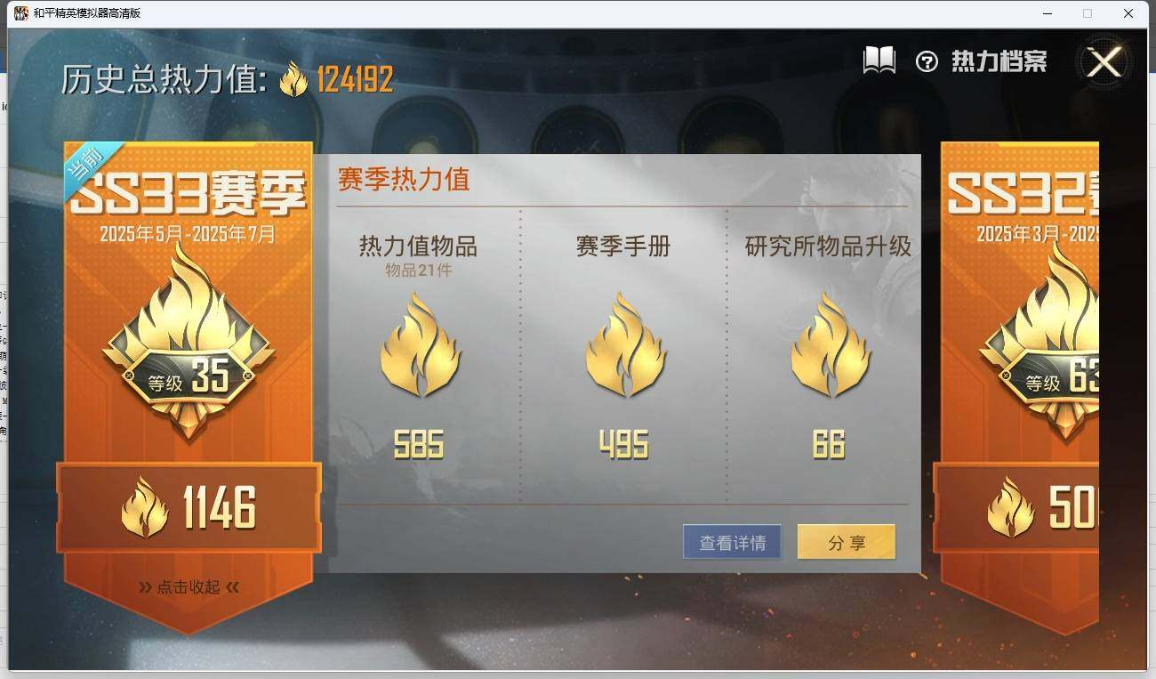 HPLX3273140和平精英账号详情图4 HPLX3273140和平精英账号详情图4