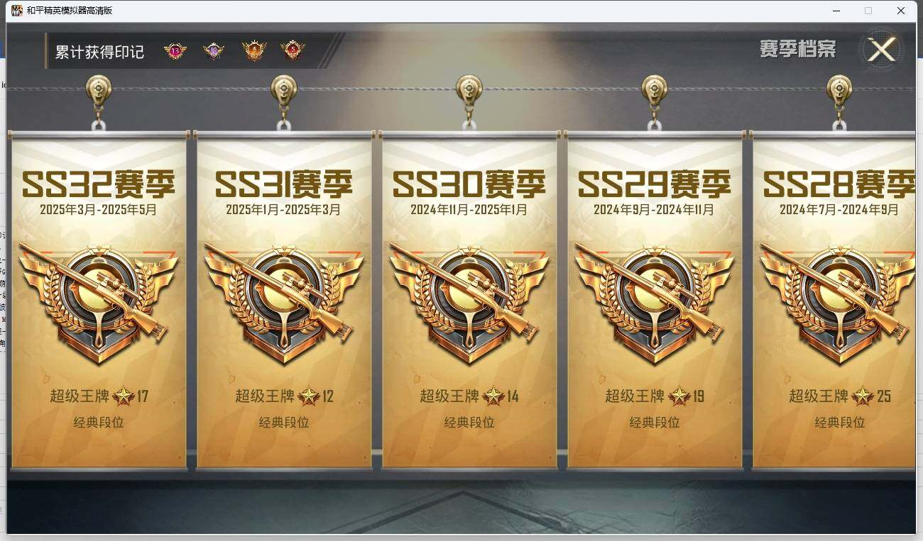 HPLX3273140和平精英账号详情图5 HPLX3273140和平精英账号详情图5