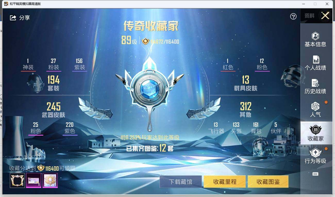 HPLX3273140和平精英账号详情图6 HPLX3273140和平精英账号详情图6