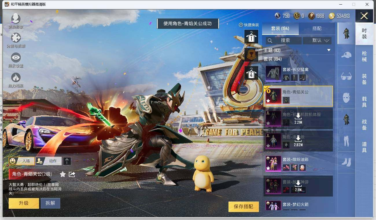 HPLX3273140和平精英账号详情图8 HPLX3273140和平精英账号详情图8